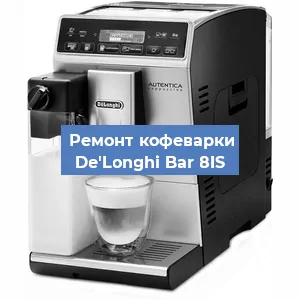 Чистка кофемашины De'Longhi Bar 8IS от накипи в Ижевске